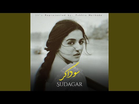سوداګر Sudagar Pashto Khayesta Ghazal پښتو غزل