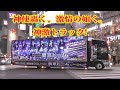 神使轟く、激情の如く。9/5東京ドームシティホールワンマンをPRする神激トラック