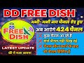 DD Free Dish में सारे चैनल नहीं आ रहे थे? 😟 अब आएंगे पूरे 424 चैनल | Full Problem Solution🔥