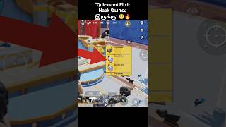 "Quickshot Elixir" Hack போல இருக்கு! 😳🔥 #BGMI #BGMITamil #BGMITamilGaming #BGMITamilShorts