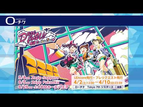 Tokyo 7th シスターズ】4U 2nd Live Tour『Daze forU!!』開催！ - YouTube