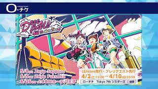 Tokyo 7th シスターズ ライブ コンサートのチケット ローチケ ローソンチケット