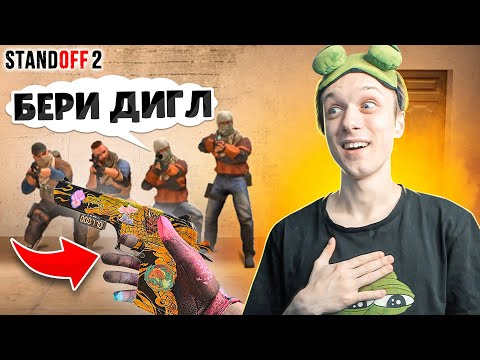 СЫГРАЛИ С ТЕМ, ЧТО СКАЖЕТ ПРОТИВНИК😂 (STANDOFF 2)