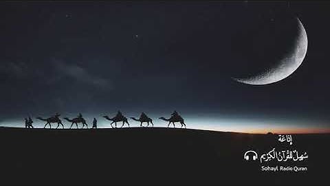 تـلاوة خاشعة سورة القمر كاملة يتلوها القارئ سالم الرويلي YouTube