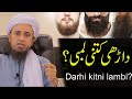 Darhi kitni lambi l     solve your problems  ask mufti tariq masood 