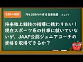 現役の陸上競技クラブコーチが答えます