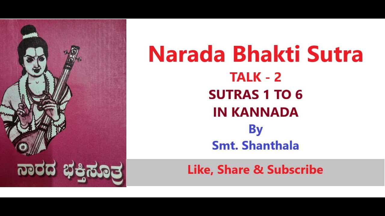 NARADA BHAKTI SUTRA TALK 2 Kannada by Shanthala Sutras 1 to 6 YouTube