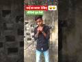 #funny bhai Dekho line check karna ho to aise karen😂🤣