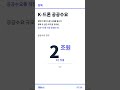 📋 대통령 유럽 순방  AI 민생 프로젝트  주4일제 선호