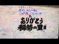 【大相撲大阪場所】引退した稀勢の里へのメッセージボード設置。