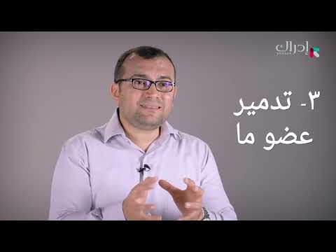 الإسعافات الأولية -. الجروح