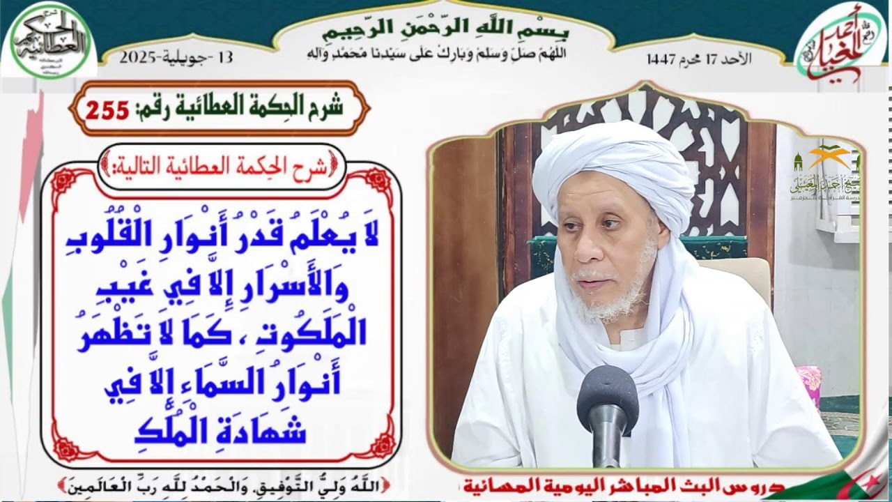 دروس البث المباشر اليومية (فضيلة الشيخ سيدي احمد المغيلي حفظه الله ورعاه)
