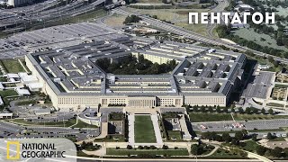 Суперсооружения: Внутри Пентагона | Документальный фильм National Geographic