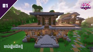 Minecraft Survival Series [ Mikita Server ] | Ep 1