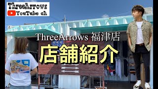 【スタッフ企画】ThreeArrowsの旗艦店《福津店》を紹介します！！