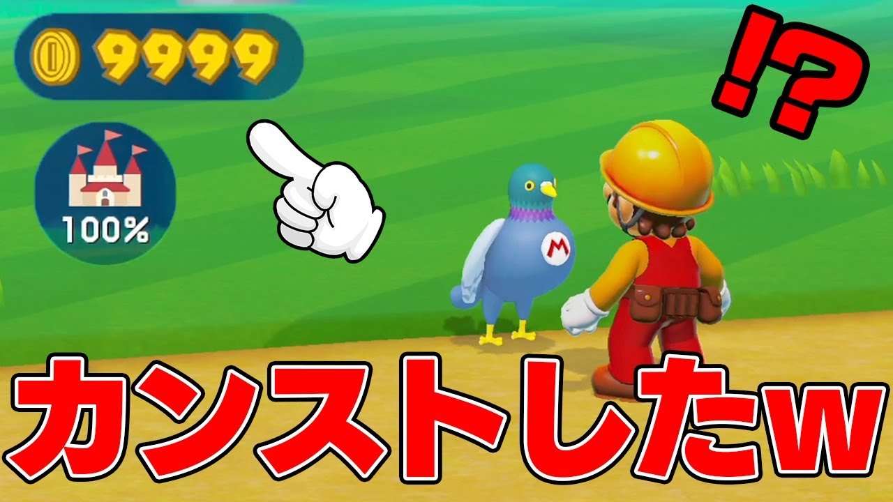 コインを9999枚集めるとどうなるの？？【マリオメーカー2】