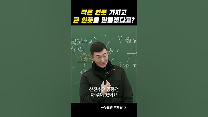이 세상에 기적은 없어. 그렇지 않아? l 현우진 동기부여