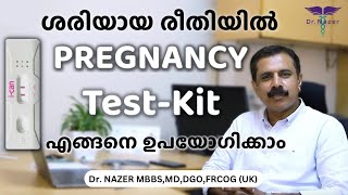 HOW TO USE PREGNANCY TEST KIT MALAYALAM | ശരിയായ രീതിയിൽ pregnancy testkit എങ്ങനെ ഉപയോഗിക്കാം