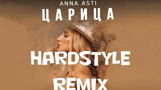 ANNA ASTI - ЦАРИЦА (DrumMix Hardstyle Remix)