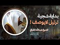 ترتيل لايوصف الشيخ عبدالله القرافي من المسجد النبوي تراويح ليلة 3 رمضان 1445هـ ترتيل لايوصف الشيخ عبدالله القرافي من المسجد النبوي تراويح ليلة 3 رمضان 1445هـ