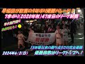 早大が歓喜の9年ぶり優勝パレード！7季ぶり47度目のリーグ制覇 早大南門通りを戸山キャンパスに向かう途中、南門あたりで優勝パレードが見られました！！！