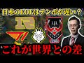【LOL 解説】なぜゲームスピードが世界と日本でこれほど違うのか?【eyes】
