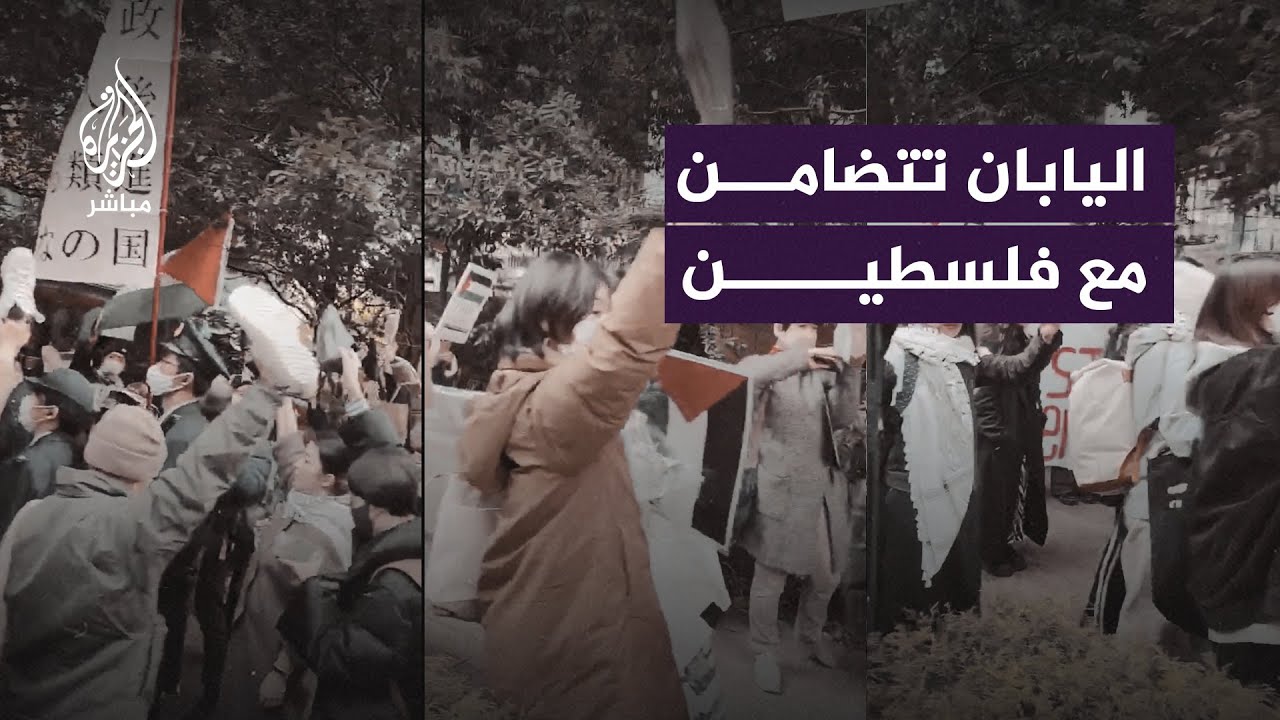 يابانيون يرفعون أحذيتهم أمام مبنى السفارة الأمريكية بالعاصمة طوكيو‌