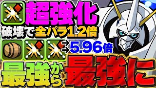 HP 35.82 million] Omegamon is completely broken by the part