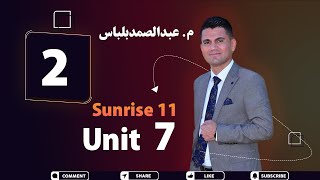 ئینگلیزی پۆلی 11  (Unit 7 listen 2) مامۆستا  عبدالصمد بلباس