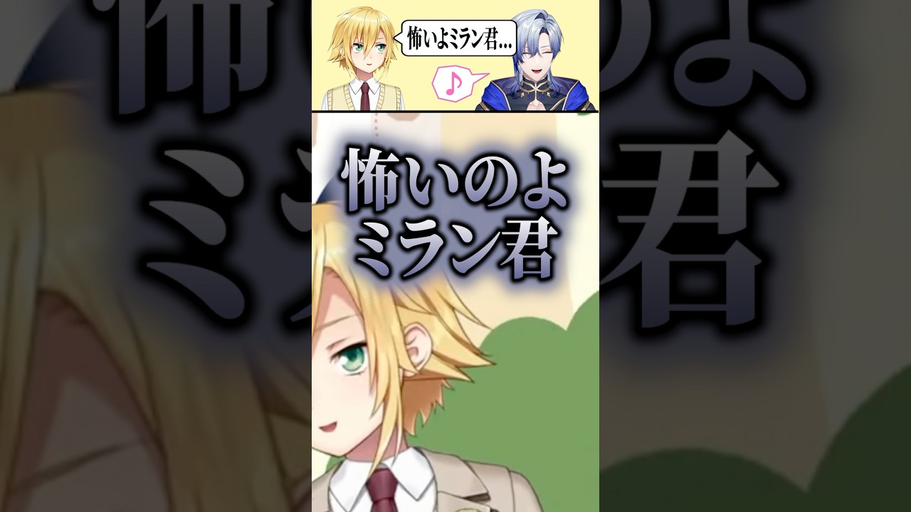 奇妙なボケ方をするミランを怖がる卯月コウ【にじさんじ切り抜き/卯月コウ/ミラン・ケストレル】
