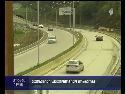 გმირთა მოედნისა და თამარაშვილის ქუჩის დამაკავშირებელ მონაკვეთზე საავტომობილო მოძრაობა სრულად აღდგა