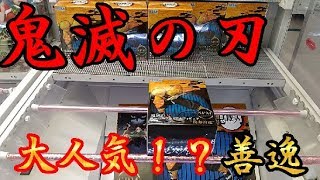 大人気の鬼滅の刃から我妻善逸フィギュア！！橋渡し設定！高額買い取り♪最後にゴテンクスもあるよｗ