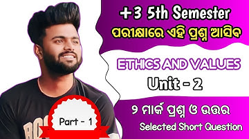 +3 5th Semester | Ethics And Values | Unit 2 | Selected Short Question And Answer 2024 | Part 1