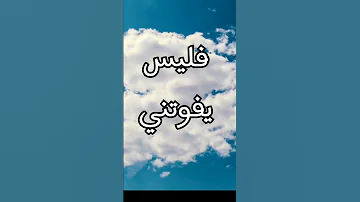 توكلت في رزقي علي خالقي ومايكو من بدون موسيقى بالكلمات 