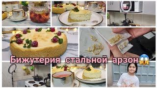видео: Рецепт пирог сметанник, Уборка, Харид, Зайнаб 🩷 картинка: Рецепт пирог сметанник, Уборка, Харид, Зайнаб 🩷