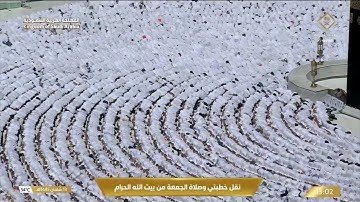تلاوة مباركة لسورتي الأعلى و الغاشية | صلاة الجمعة  13 شعبان 1445هـ |للشيخ أ.د. #عبدالرحمن_السديس