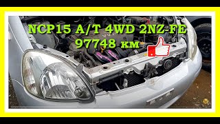 Контрактный двигатель Япония TOYOTA VITZ / Тойота Витц / NCP15 0061367 A/T 4WD 2NZ-FE 3462640