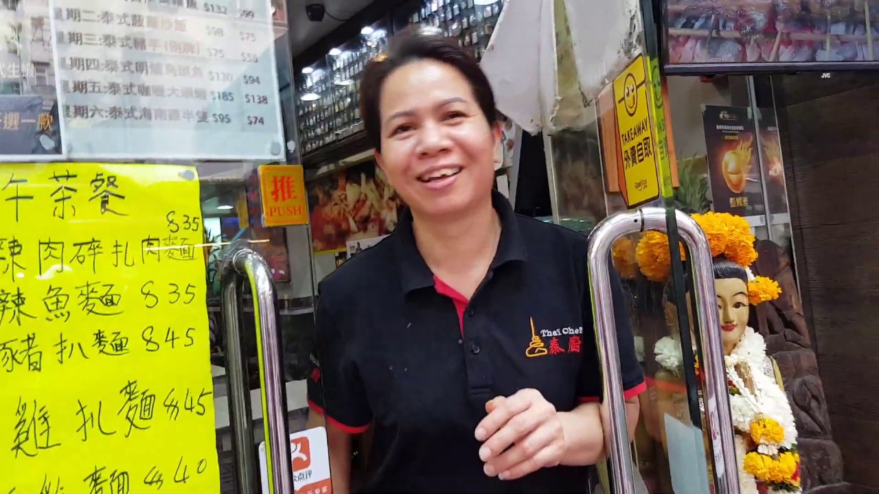 รับงานฮ่องกง ทำงาน ค่าแรงร้านอาหาร แม่บ้าน สัมภาษณ์คนไทยใช้เรงงานในฮ่องกง เงินเดือนเกือบแสน Hongkong