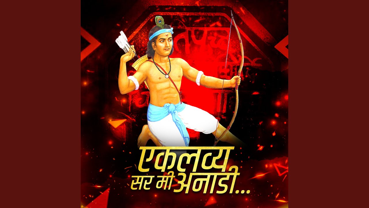 Eklavya Sar Mi Anadi