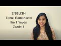 Grade 1 ii english ii unit 5  tenali raman and the thieves