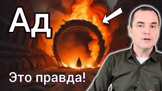 видео: Срочно! Бог открыл как выглядит ад! Шокирующее зрелище! картинка: Срочно! Бог открыл как выглядит ад! Шокирующее зрелище!