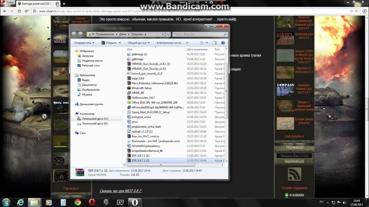 моды на вот блитз. вот лом. моды wot протанки. мод на танки. как включить моды в танках.