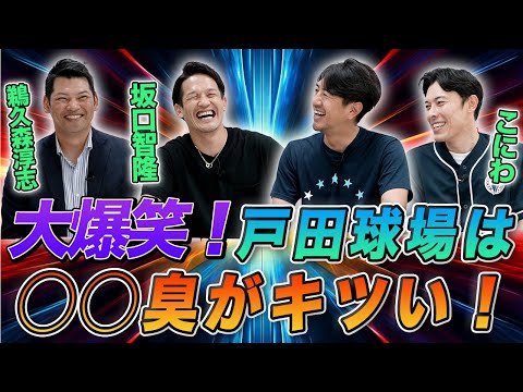 ヤクルトと言えば戸田球場!!