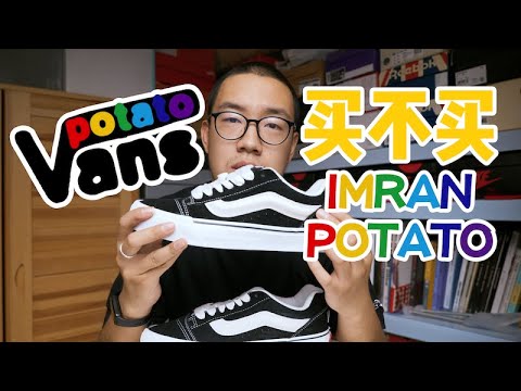 Imran Potato x Vans Vault KNU skool VR3 - Unboxing, Lace Swapping, On-feet  video and Release detail 