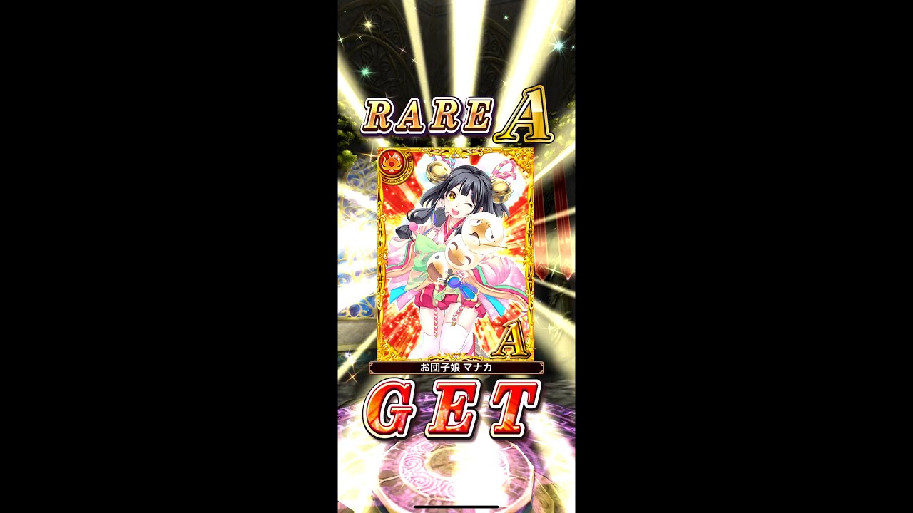 魔法使いと黒猫のウィズ アルティメットガールズ ミッションガチャ1回目 スマホゲーム動画まとめサイト