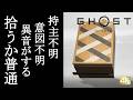 Ghost of Yōtei ボイロ実況プレイ Part33【ゴーストオブヨウテイ 4k VOICEROID実況】