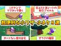 【ぽこあポケモン】最新版！知っていると超便利な小ワザ・小ネタまとめ【Switch2】ぽこ あ ポケモン Part7