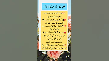 Hakeem Luqman Ki Zindagi Ka Nachor Makkah Trueline Juma Kaba Viral Baap 