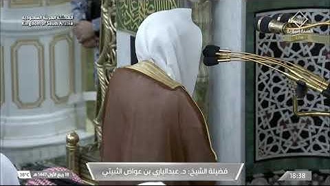 ' خواتيم سورة النحل  ١٢٠ - ١٢٨ ' الشيخ ‫#عبدالباري_الثبيتي‬ صلاة المغرب   ١٨-٣-١٤٤٧ هـ 