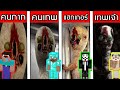 จะเกิดอะไรขึ้น? เมื่อทุกคนต้องซ่อนตัวจาก SCP-173 ในมายคราฟ!! (Noob Vs Pro)